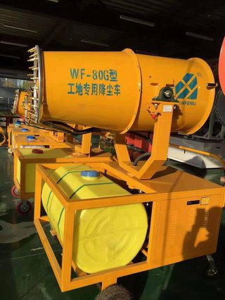 WF-80G型工地專用降塵車
