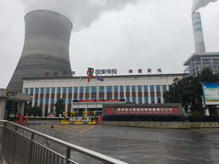 貴州金元茶園發(fā)電有限責(zé)任公司